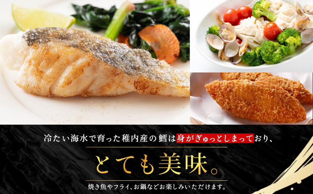 稚内産 鱈（たら）半身　約2kg（1kg前後×2パック）