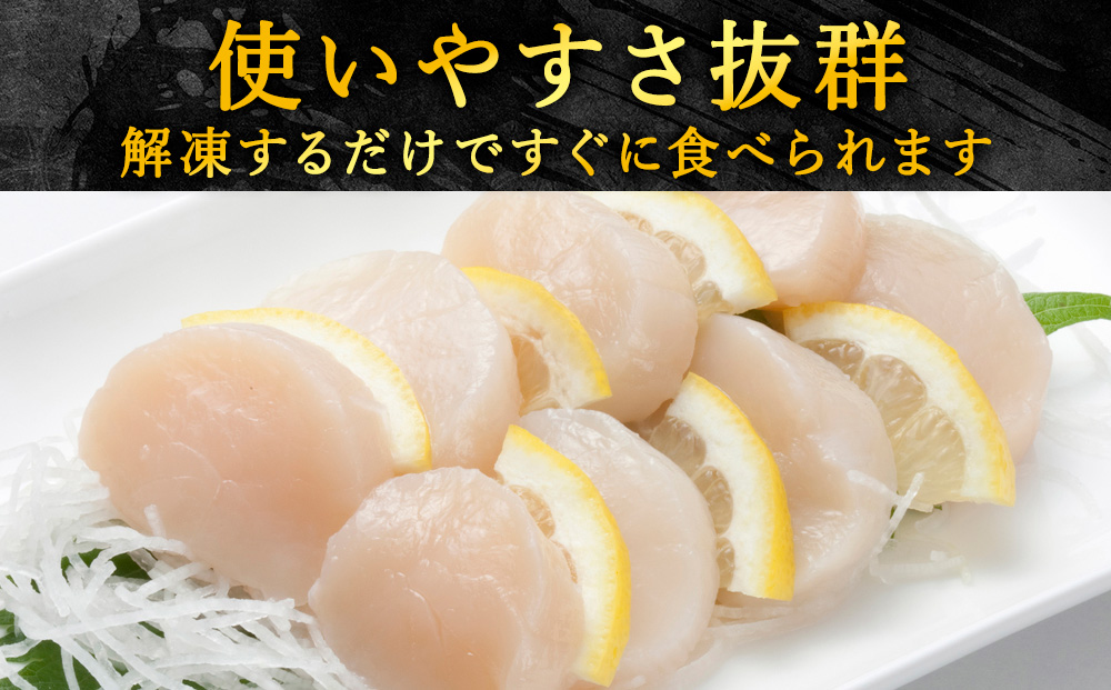 オホーツク海で美味しく育った宗谷産 冷凍 ほたて 貝柱 1kg