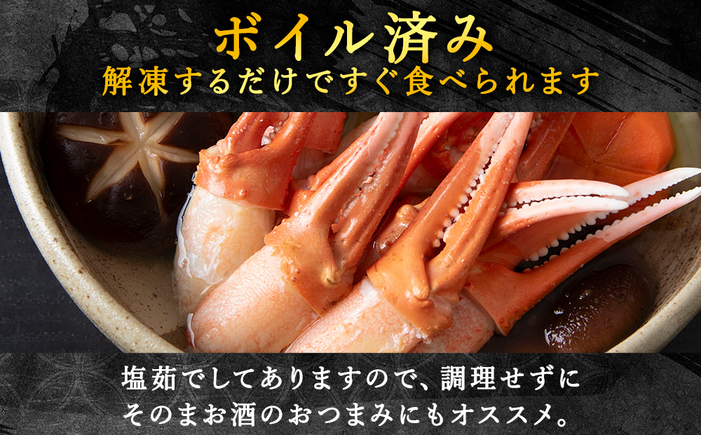 紅ずわいがにむき爪Lサイズ　約1kg（稚内産・稚内加工・ボイル済）