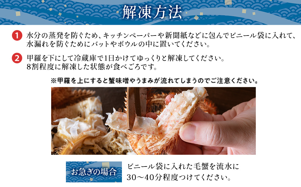 【2025製造】ボイル毛ガニ1尾550g～650g