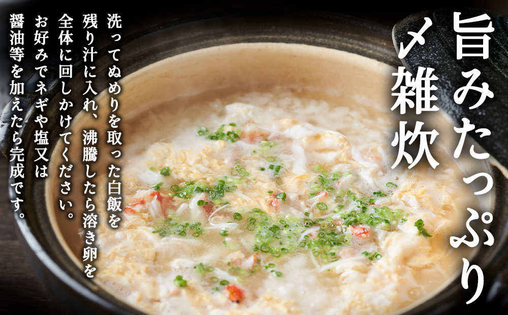 稚内名産 紅ずわいかにしゃぶ500g