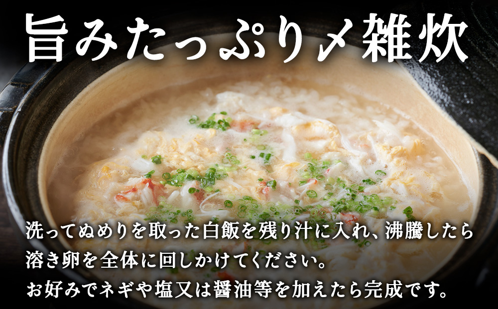稚内名産 紅ずわいかにしゃぶ1.5kg（500g×3パック）