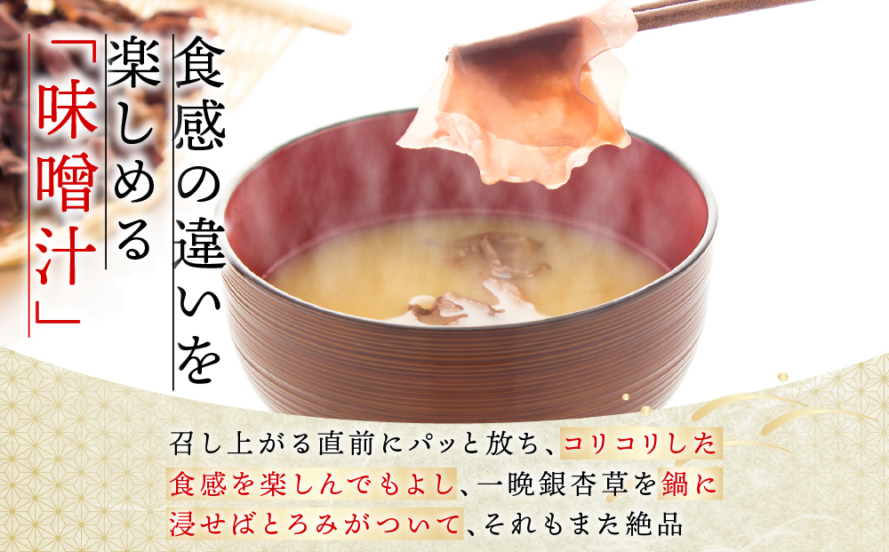 天然海藻の銀杏草