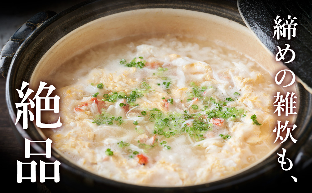 【厳選品】濃厚!本ずわいガニしゃぶしゃぶ400g