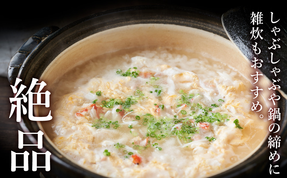 【厳選品】むき済 紅ズワイガニ爪 1kg 海鮮