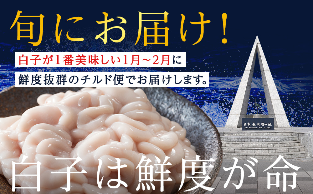 【2026年1月以降発送】【先行予約】旬の時期にチルドでお届け!北海道産白子(真鱈) 1kg 真だち たち タチ 真ダチ