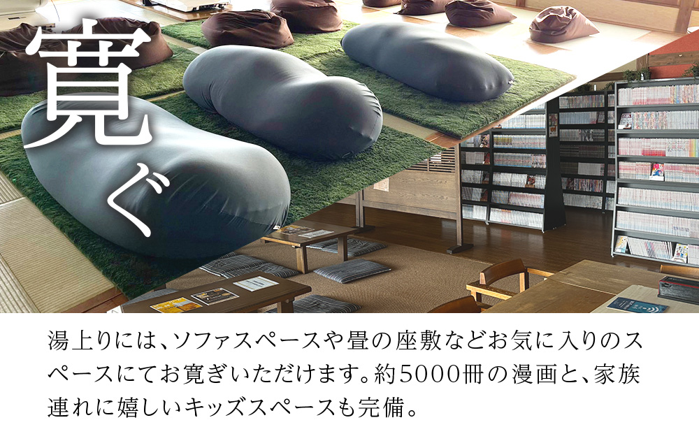 ヤムワッカナイ温泉「港のゆ」入浴券10枚+「北の台所なごみ」食事券10,000円分