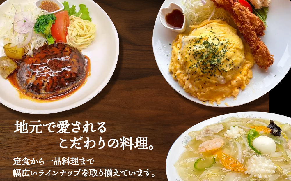 「北の台所なごみ」食事券5,000円分