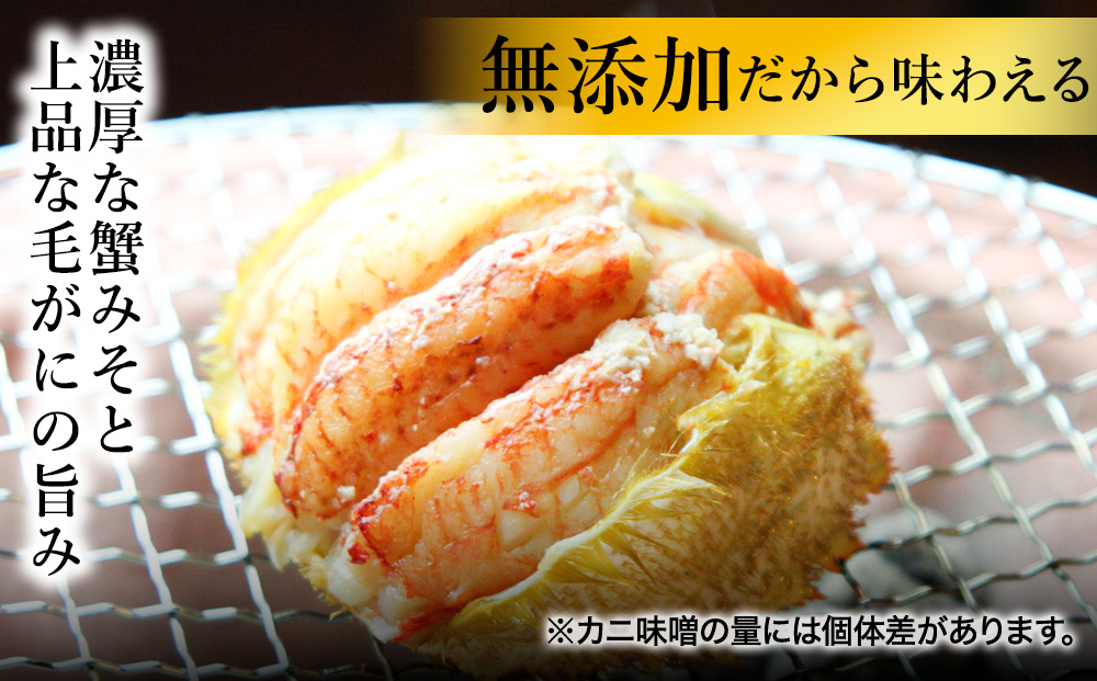 【7営業日以内発送】毛ガニ甲羅盛セット（2個）