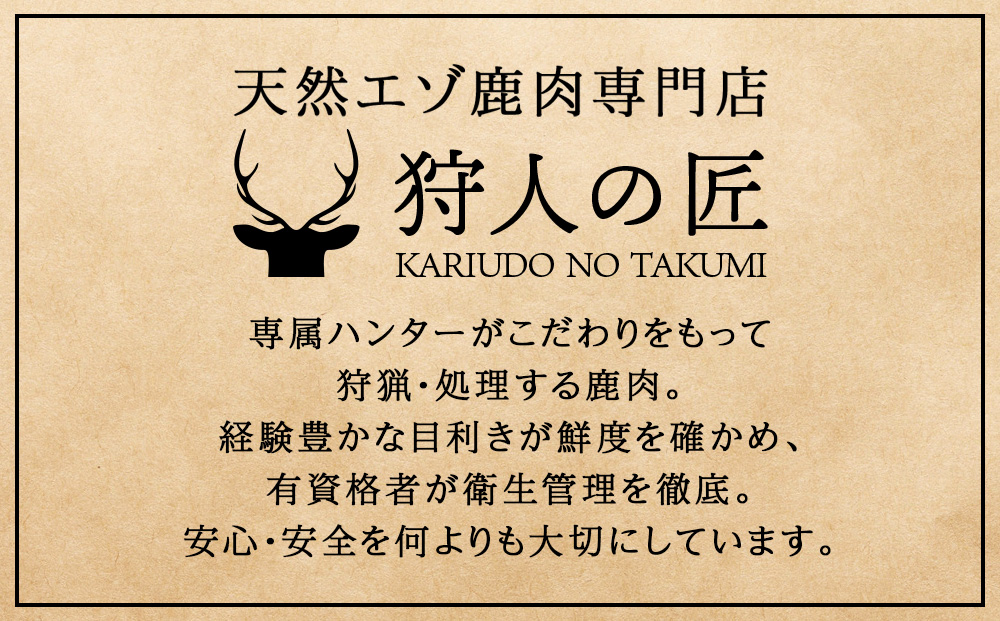 ゴロッとエゾシカトマトシチュー　3箱