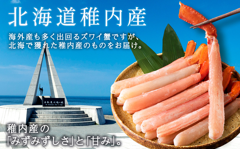 【5月発送】 【高級品】紅ズワイガニ しゃぶしゃぶ 500g