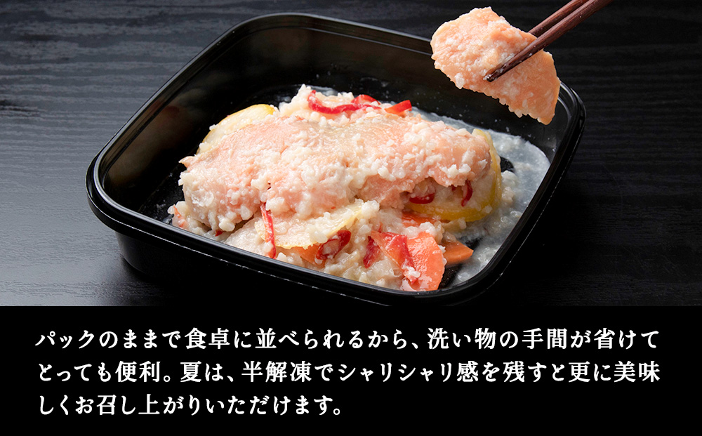 稚内の宝 海鮮糀漬け 鮭IZUぱっちょ150g×1パック