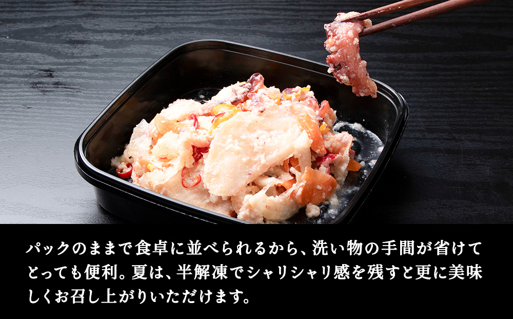 稚内の宝 海鮮糀漬け たこIZUぱっちょ 150g×1パック