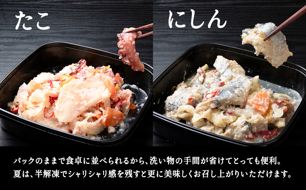 稚内の宝 海鮮糀漬け たこ＆にしんIZUぱっちょ各1パック