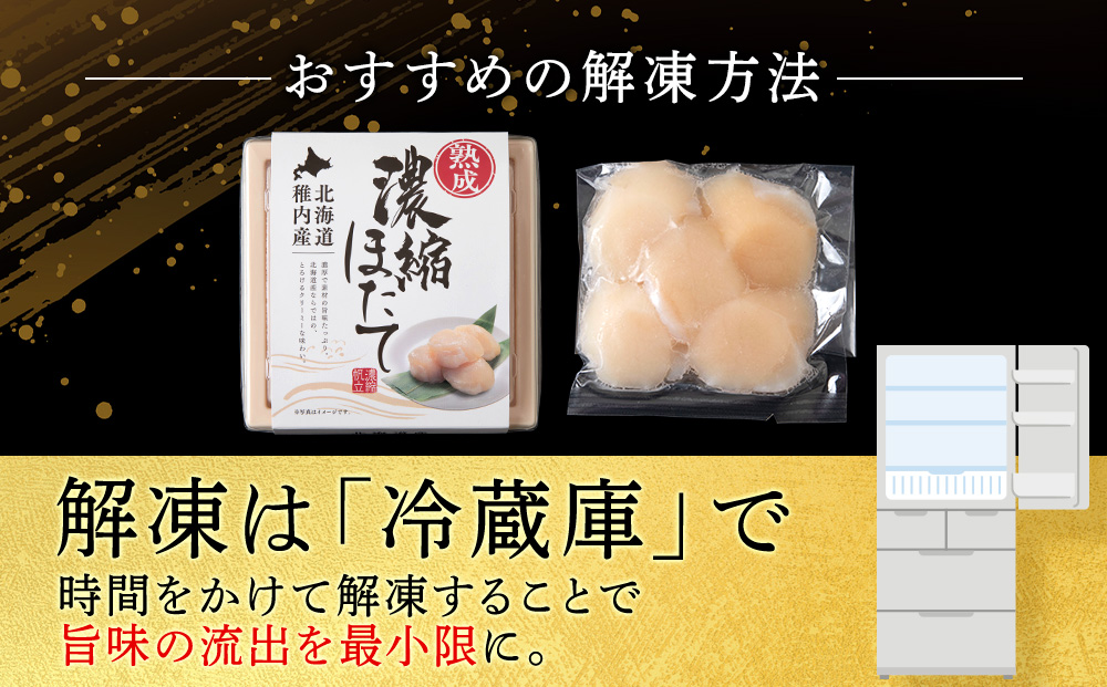 熟成濃縮ほたて貝柱(5玉入)×5