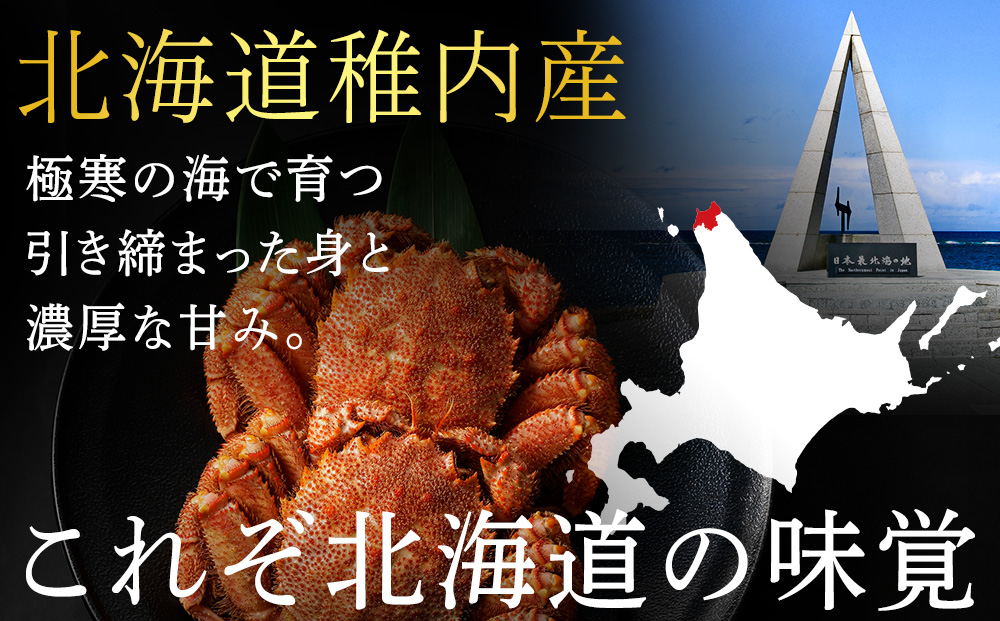 【未冷凍でお届け！】稚内産チルド毛がに 500～600g×4尾