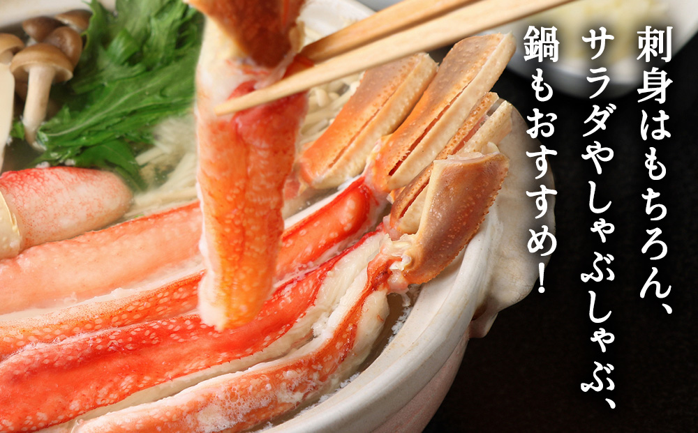 紅ずわいがに（生冷ポーション）500g