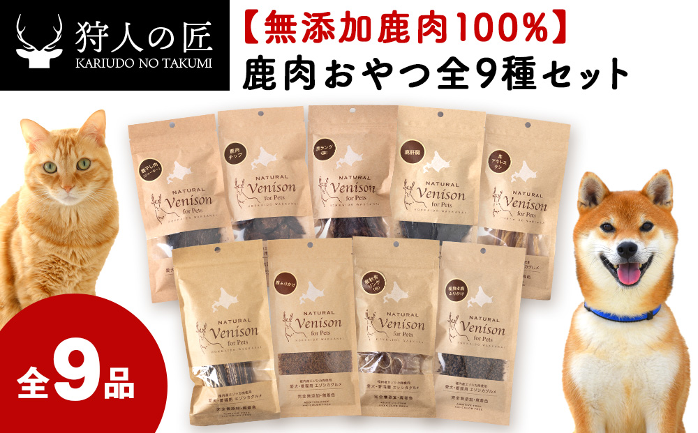 ふるさと納税 北海道 稚内市 常温保存OK ペットの非常食 エゾシカ水煮＜200g×20パック＞ 常温保存OK ペットの非常食 エゾシカ水煮200g × 10パック - 北海道