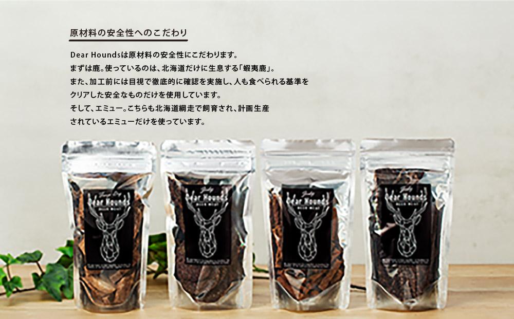 DearHounds こだわりの愛犬 愛猫用おやつ蝦夷鹿小袋セット