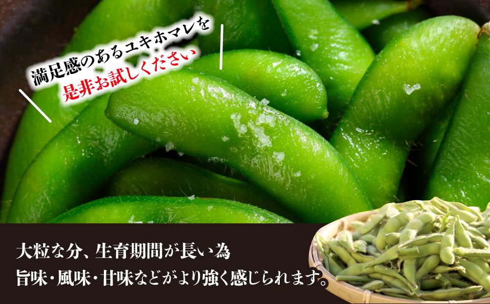 【先行予約】【バランス農法】農薬や肥料を使わずに育てた枝豆　大粒ユキホマレ　1kg（2025年9月上旬発送予定）