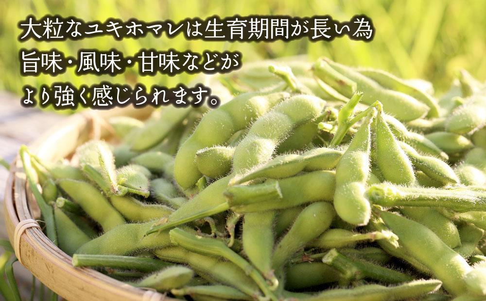 【定期便先行予約】【バランス農法】農薬や肥料を使わずに育てた枝豆ユキホマレと大粒ユキホマレ各1kg（2025年8月中旬発送予定）