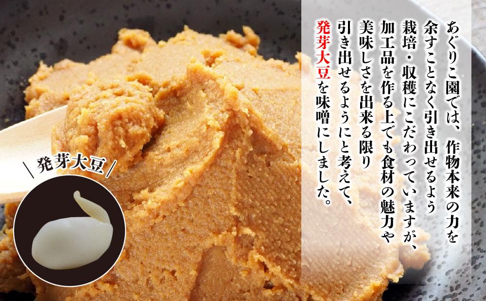 【バランス農法】農薬や肥料を使わずに育てたユキホマレで仕込んだ発芽大豆味噌