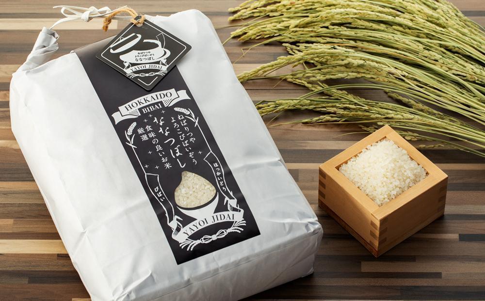 ”特A品種”北海道美唄産ななつぼし３kg×越冬熟成黒にんにく100g