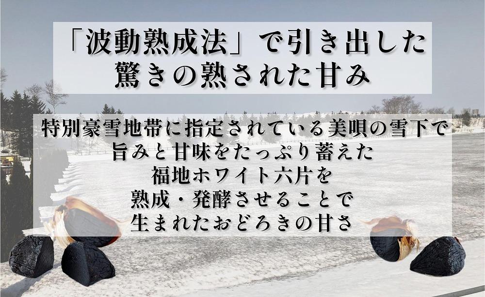 【株式会社弥生時代】ふぞろいの越冬熟成黒にんにく100g×3袋【Mサイズ片】