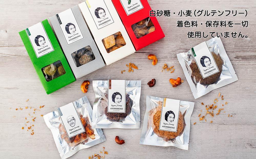 【乳・卵不使用・グルテンフリー】 北海道オートミールクッキー 北海道米粉パウダークッキー 燻製カシューナッツのキャラメリゼ 詰め合わせ