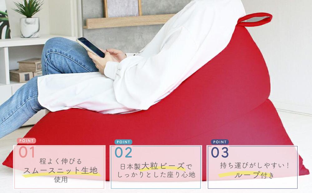 ビーズクッション ポルトBIG 日本製 レッド