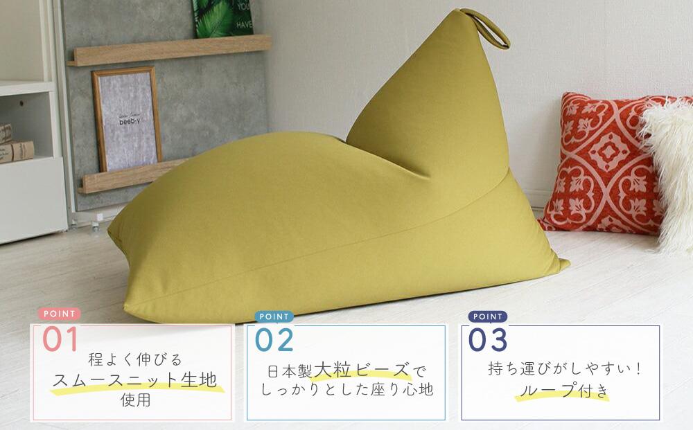 ビーズクッション ポルトBIG 日本製 グリーン