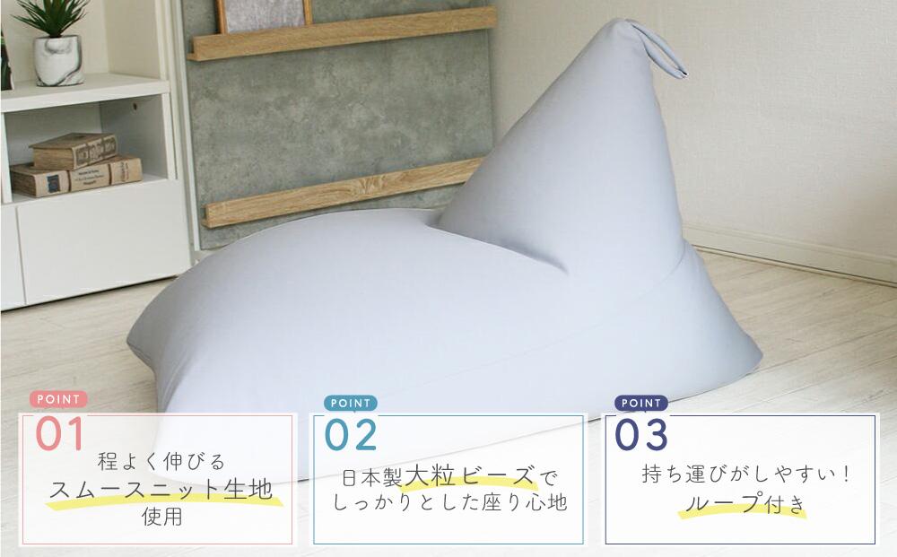 ビーズクッション ポルトBIG 日本製 グレー