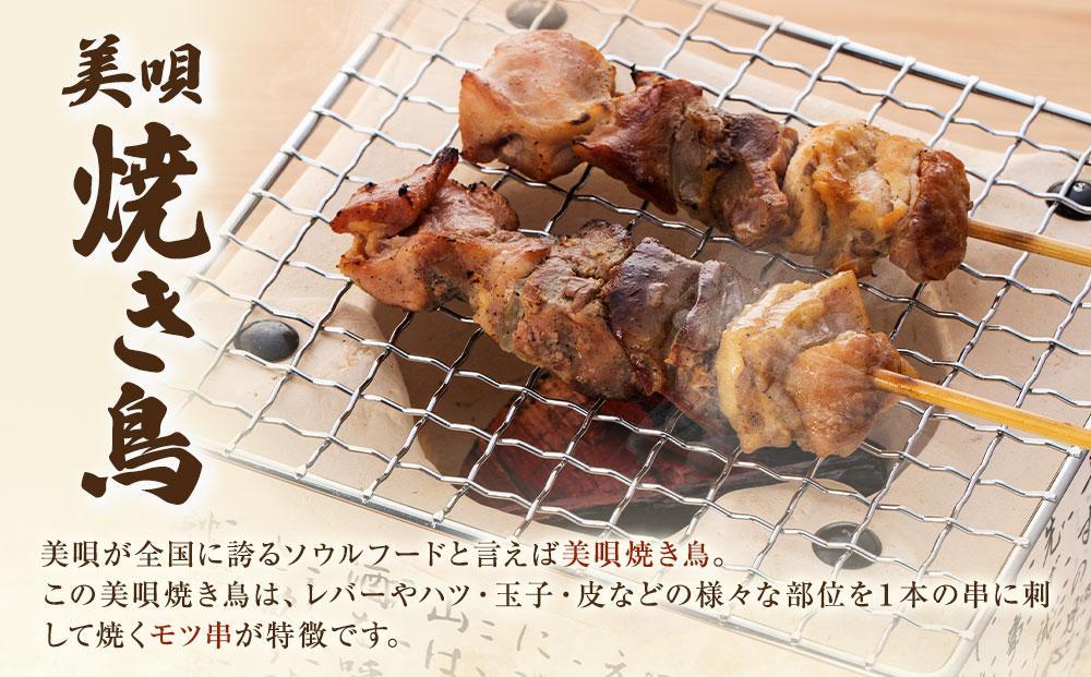 アンテナショップPiPaセレクト「日本7大やきとり　美唄焼き鳥25本セット」 ●