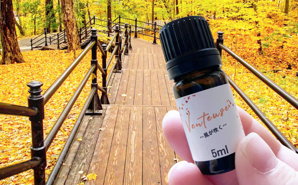 Venteuse～風が吹く～ブレンドアロマオイル