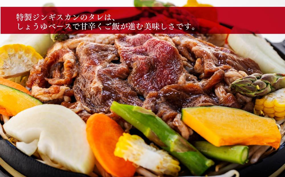 自家製ジンギスカンとホルモンセット