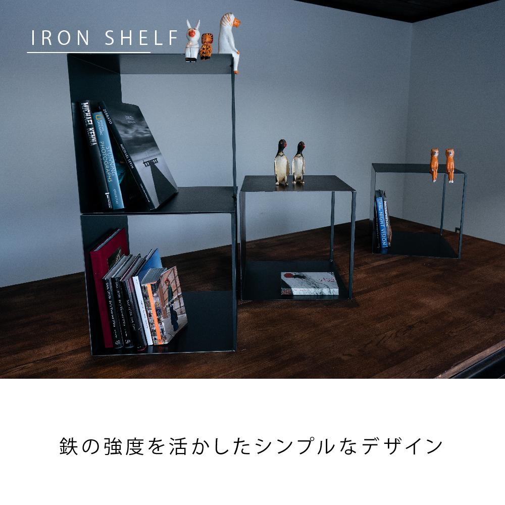 鉄の棚