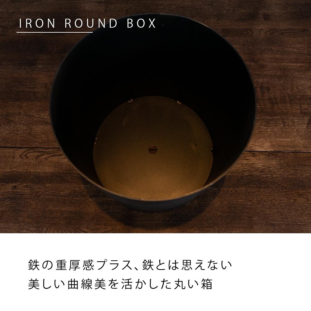 鉄の丸い箱