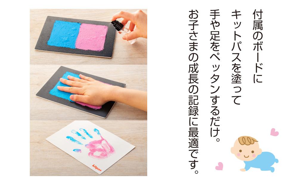 kitpas＋（キットパスプラス）かんたん手形キット　