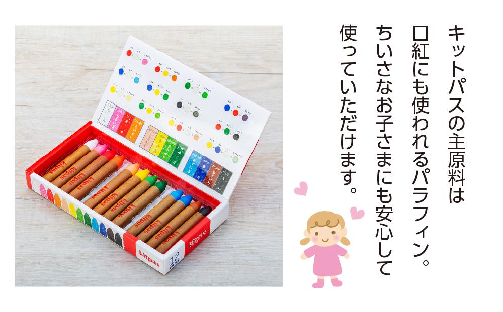 kitpas＋（キットパスプラス）kitpas to go!