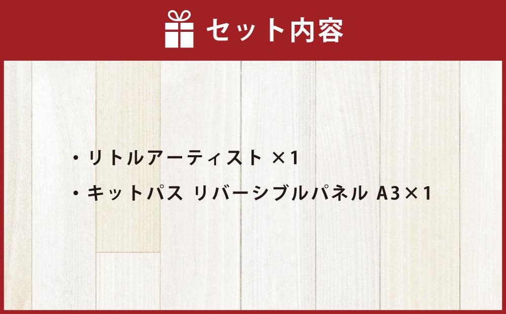 キットパス お絵描きセット