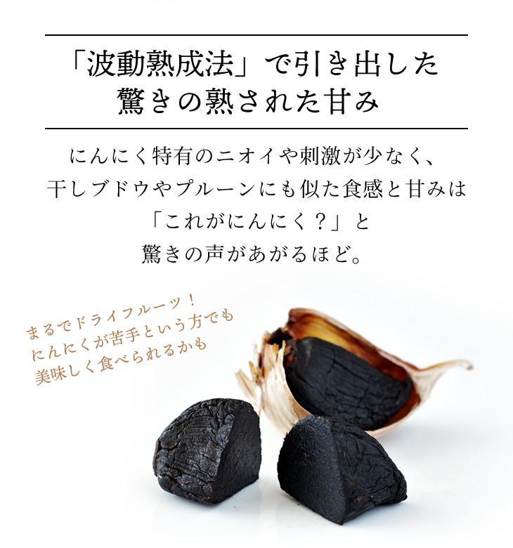 【株式会社弥生時代】ふぞろいの越冬熟成黒にんにく100g【Mサイズ片】