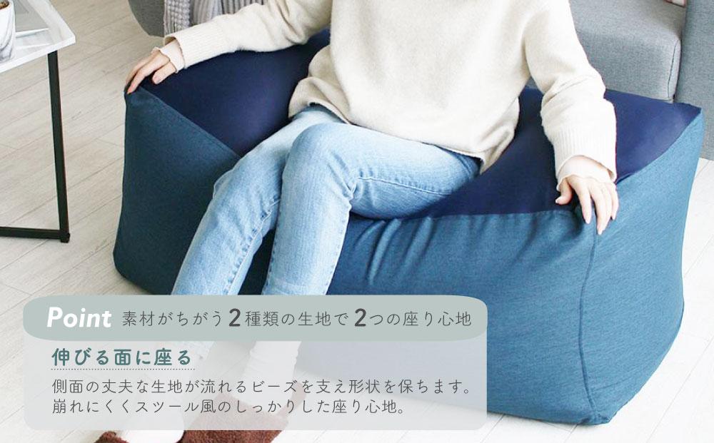 ビーズクッション nelio ロング 日本製 ノースネイビー