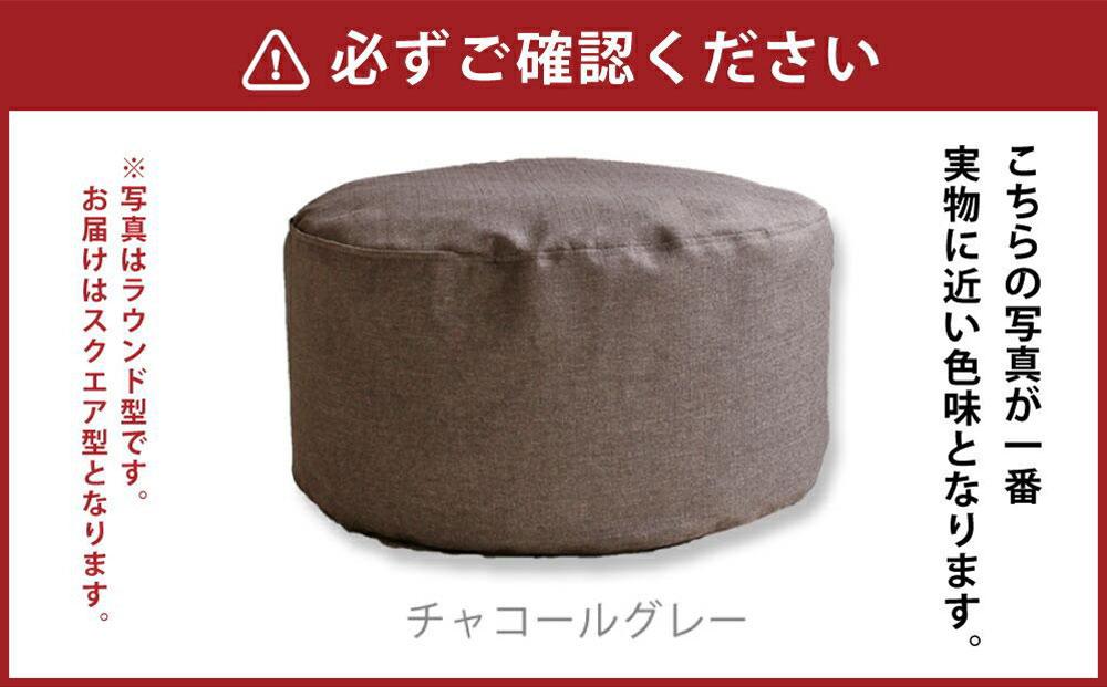 なんでも詰めて使える カバー スクエア チャコールグレー 布団収納袋 ジャメル 無地 日本製