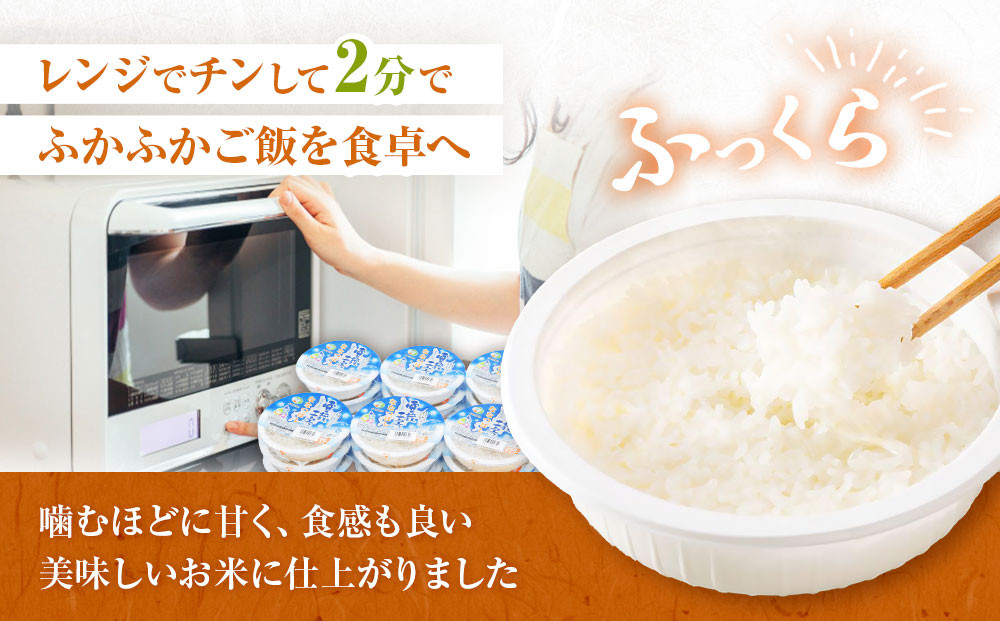 雪蔵工房 ななつぼし パックご飯 180g×18個入り 米 白米 北海道 パックライス レンジ ごはん