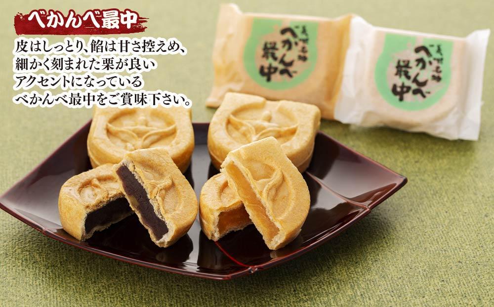 アンテナショップPiPaセレクト「べかんべ最中・くるみ餅詰め合わせ」