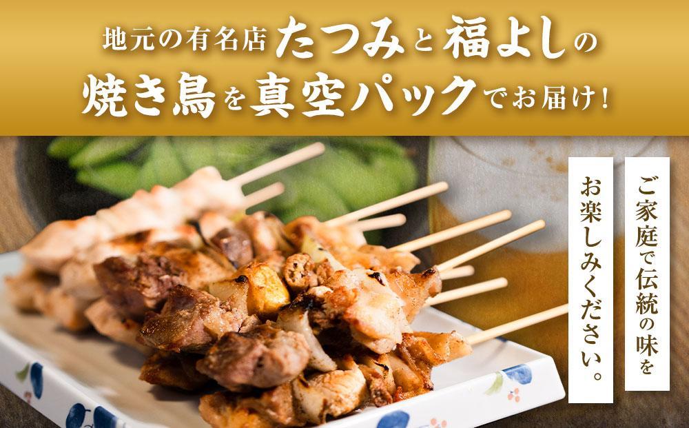アンテナショップPiPaセレクト「日本7大やきとり　美唄焼き鳥25本セット」 ●
