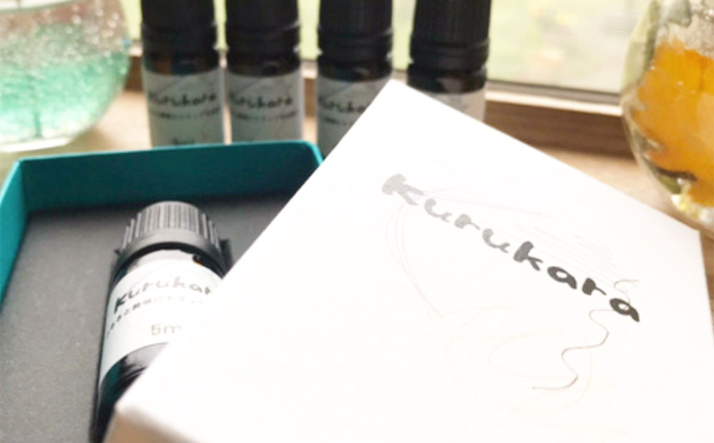 ふるさと美唄にトリップする香り Kurukara　ブレンドアロマオイル