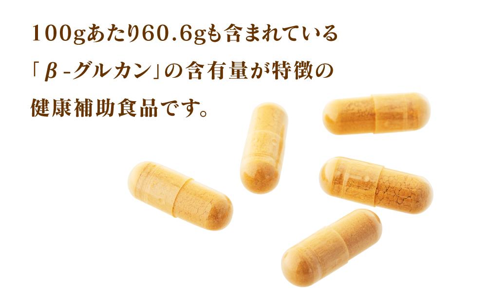 北海道産　鹿角霊芝カプセル旺煌 120粒