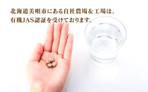 北海道産　旺煌のβグルカンDX 120粒