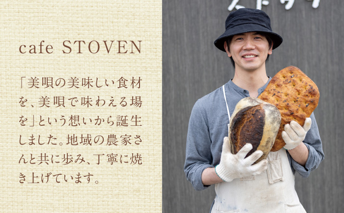 【3回定期便】 石窯パン 詰め合わせ 6～8種 冷凍 | 北海道産小麦 自家製酵母 食べ比べ セット ハード系 | カフェストウブ [BOAD002]